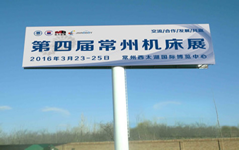 2016年常州機床展